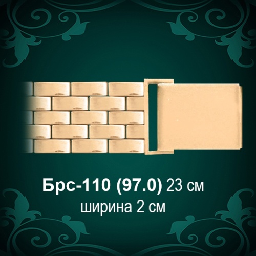 Браслет Мужской "Часовой" Брс-110 восковка Браслет Мужской "Часовой" Брс-110 восковка