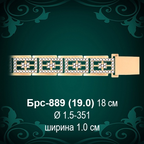 Браслет Женский Брс-889 восковка