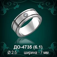 Обручальное кольцо "Женское" ДО-4735 восковка