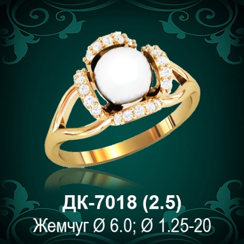 Кольцо "С Жемчугом" ДК-7018 восковка