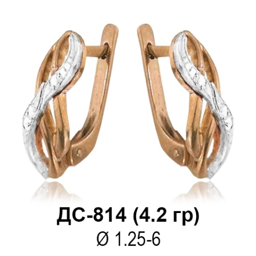 Серьги ДС-814 восковка Серьги ДС-814 восковка