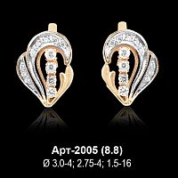 Серьги Арт-2005 восковка
