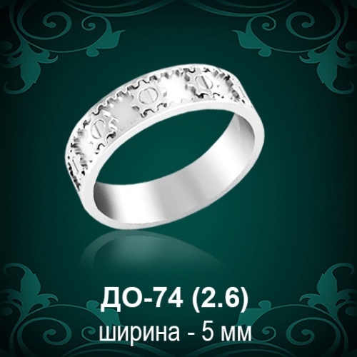 Обручальное кольцо ДО-74 восковка 