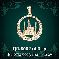 Подвеска "Мусульманская" ДП-8082 восковка