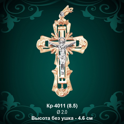 Крестик Кр-4011 восковка Крестик Кр-4011 восковка