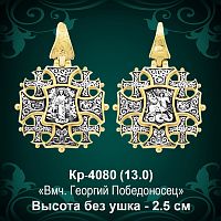 Крестик Кр-4080 восковка 