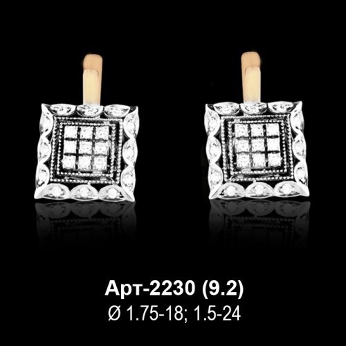 Серьги Арт-2230 восковка