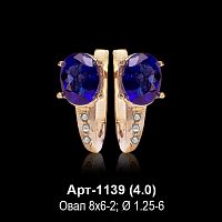 Серьги Арт-1139 восковка