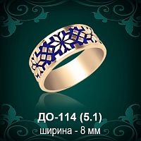 Обручальное кольцо ДО-114 восковка 