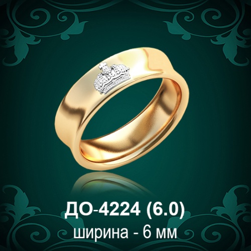 Обручальное кольцо "Мужское" ДО-4224 восковка