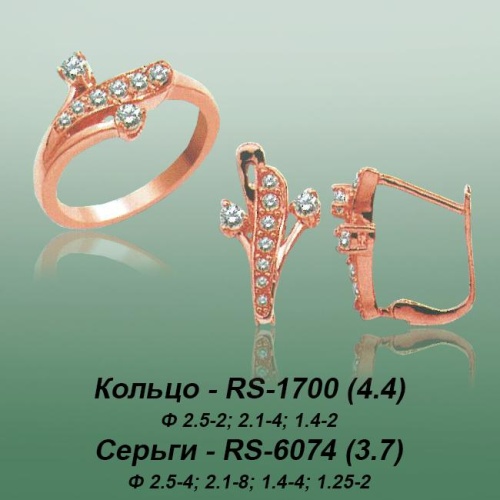 Carates RS-1700 RS-6074 опока