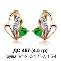 Серьги ДС-457 восковка