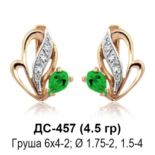 Серьги ДС-457 восковка