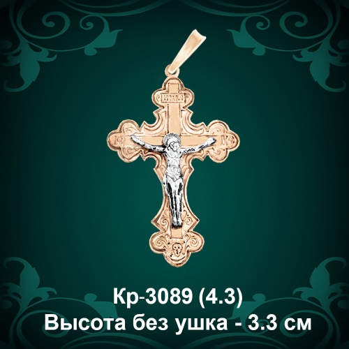 Крестик Кр-3089 восковка - 3.3 см Крестик Кр-3089 восковка - 3.3 см