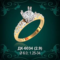 Кольцо "Одинарка с россыпью" ДК-6034 восковка