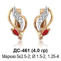 Серьги ДС-461 восковка