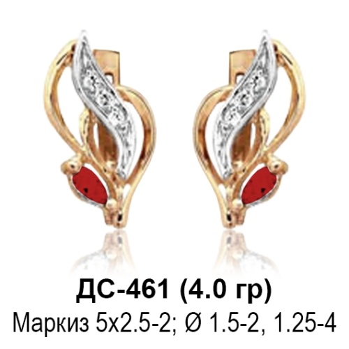 Серьги ДС-461 восковка Серьги ДС-461 восковка
