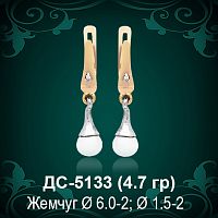 Серьги "С Жемчугом" ДС-5133 восковка