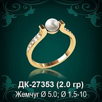 Кольцо "С Жемчугом" ДК-27353 восковка
