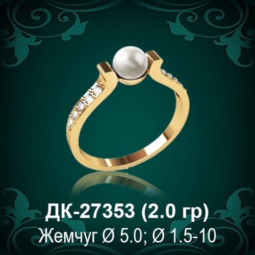 Кольцо "С Жемчугом" ДК-27353 восковка