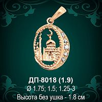 Подвеска "Мусульманская" ДП-8018 восковка