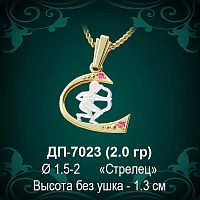 Знак Зодиака ДП-7023 (Стрелец) восковка