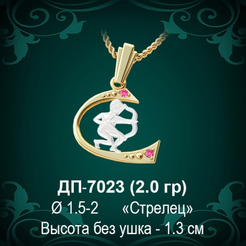 Знак Зодиака ДП-7023 (Стрелец) восковка