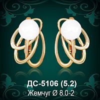 Серьги "С Жемчугом" ДС-5106 восковка