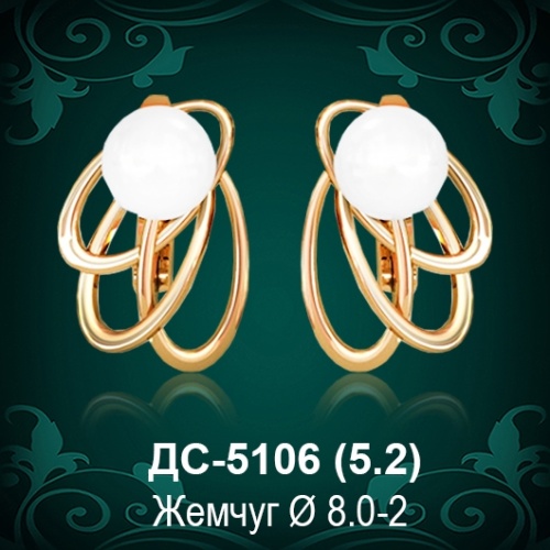 Серьги "С Жемчугом" ДС-5106 восковка