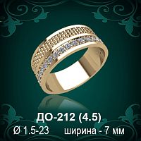 Обручальное кольцо ДО-212 восковка 
