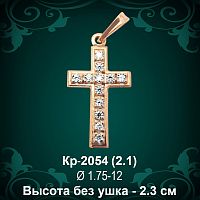 Крестик Кр-2054 восковка 