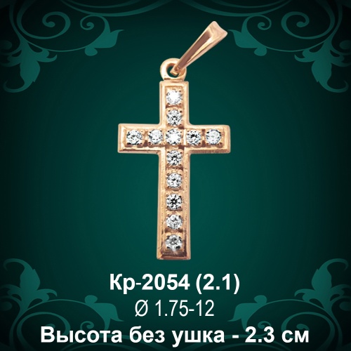 Крестик Кр-2054 восковка 