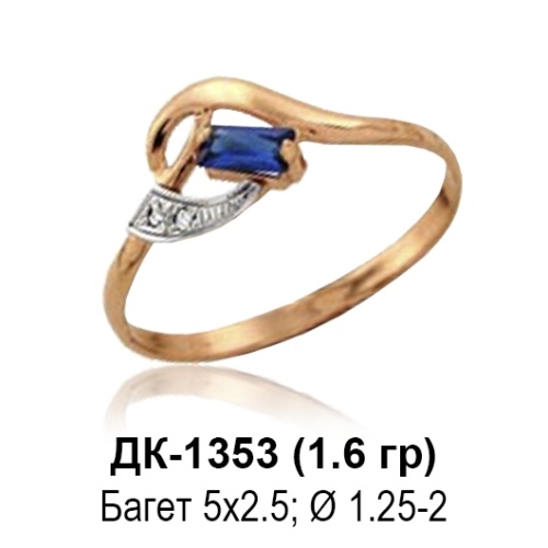 Кольцо ДК-1353 восковка