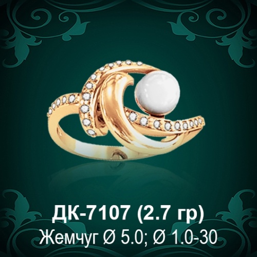 Кольцо "С Жемчугом" ДК-7107 восковка