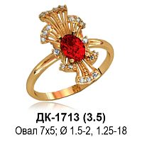 Кольцо ДК-1713 восковка