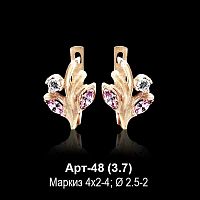 Серьги Арт-48 восковка