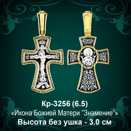 Крестик Кр-3256 восковка 