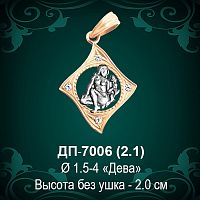 Знак Зодиака ДП-7006 (Дева) восковка