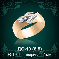 Обручальное кольцо ДО-10 восковка 