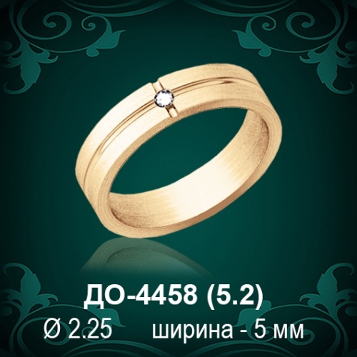 Обручальное кольцо "Мужское" ДО-4458 восковка Обручальное кольцо "Мужское" ДО-4458 восковка