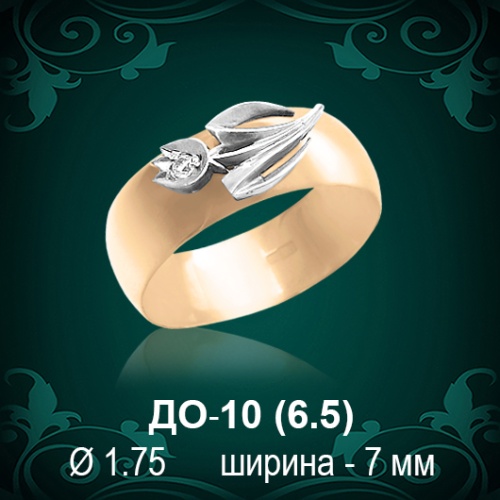 Обручальное кольцо ДО-10 восковка Обручальное кольцо ДО-10 восковка