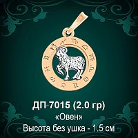 Знак Зодиака ДП-7015 (Овен) восковка 