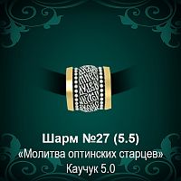 Шарм №27 восковка