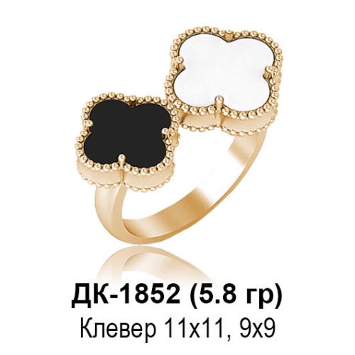 Кольцо "Van Cleef" ДК-1852 восковка Кольцо "Van Cleef" ДК-1852 восковка