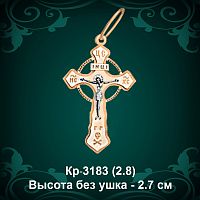 Крестик Кр-3183 восковка - 2.7 см