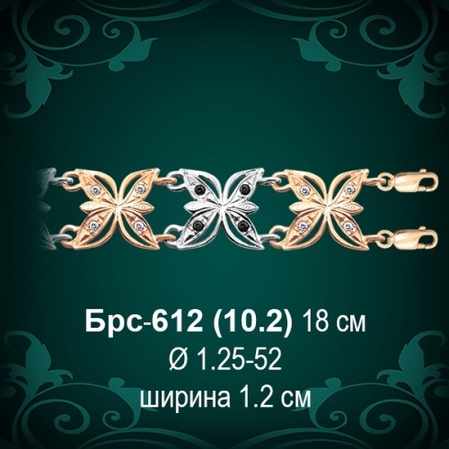 Браслет Женский Брс-612 восковка