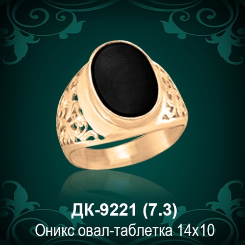 Мужской перстень ДК-9221 восковка Мужской перстень ДК-9221 восковка