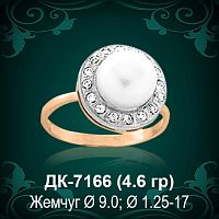 Кольцо "С Жемчугом" ДК-7166 восковка