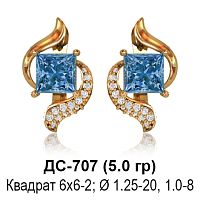 Серьги ДС-707 восковка