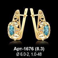 Серьги Арт-1676 восковка